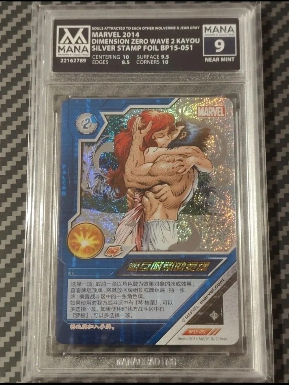 Wolverine Jean Grey Stamp holo Marvel 2014 card GRADED NEAR MINT POP 1 Chinese